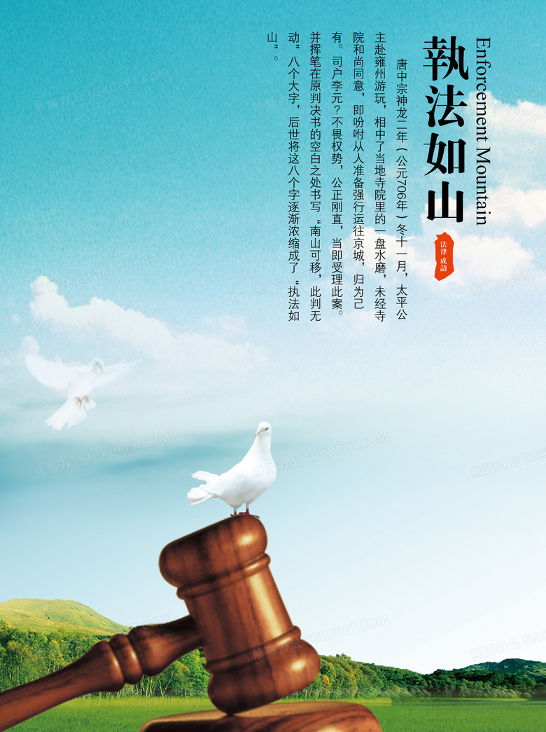 法律背景图片素材免费下载 PSD格式尽在熊猫办公