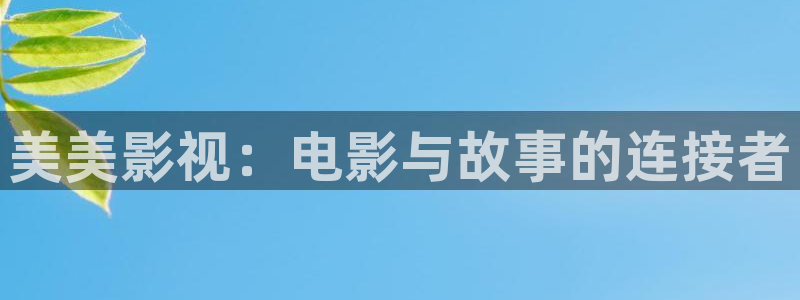 红桃免费高清电影在线观看