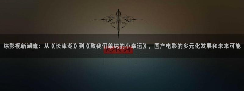 秋霞电影网红桃